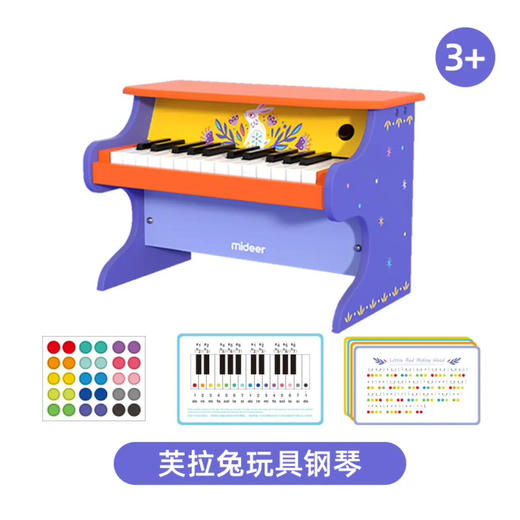 mideer木质兔子钢琴MD1096 商品图4
