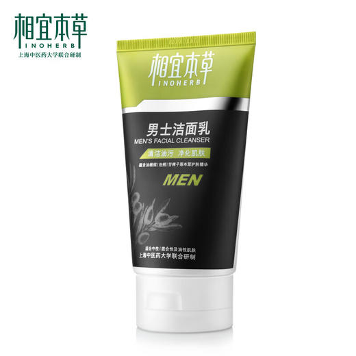 相宜本草男士洁面乳-1561新老包装随机发 商品图5