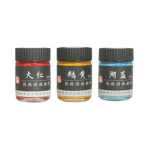 国画颜料12色18色24色单支30ml罐装颜料初学者学生绘画国画 商品图4