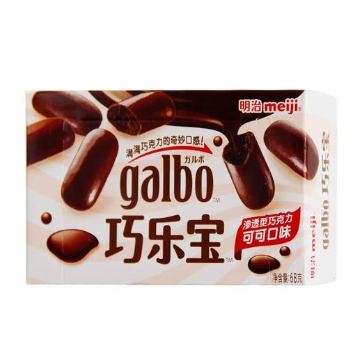 【爆款超低价预售 急单慎拍】明治meiji巧克力新品galbo巧乐宝68g盒装休闲零食草莓/可可 商品图0