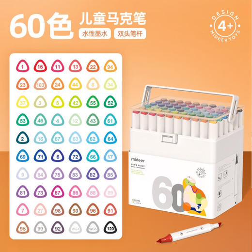 mideer弥鹿MD4186儿童水性双头马克笔-60色 商品图4