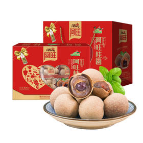 656g阿旺盒装桂圆