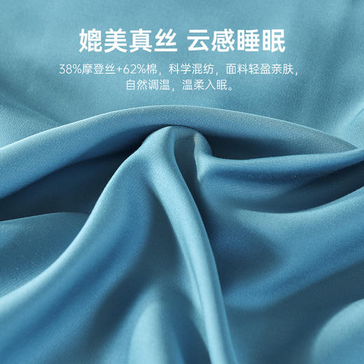 雅芳婷60S零碳摩登丝棉系列简约透气蓝色纯色床品被袋床笠四件套连芯扣家纺MC3933 商品图3