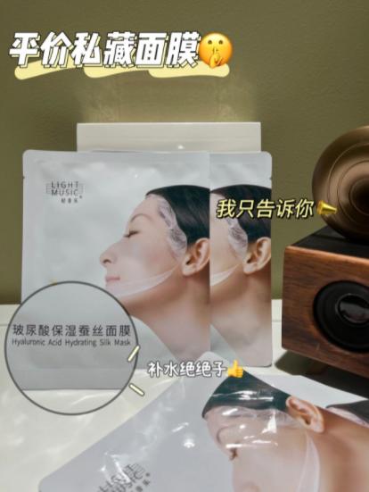 轻音乐玻尿酸蚕丝面膜补水保湿20片 商品图1