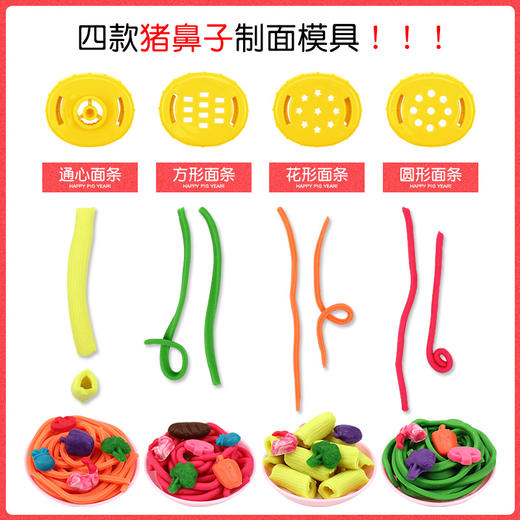 【可爱卡通造型！小猪彩泥面条机】贺岁小猪面条机橡皮泥模具工具套装不沾手彩泥儿童玩具 商品图2