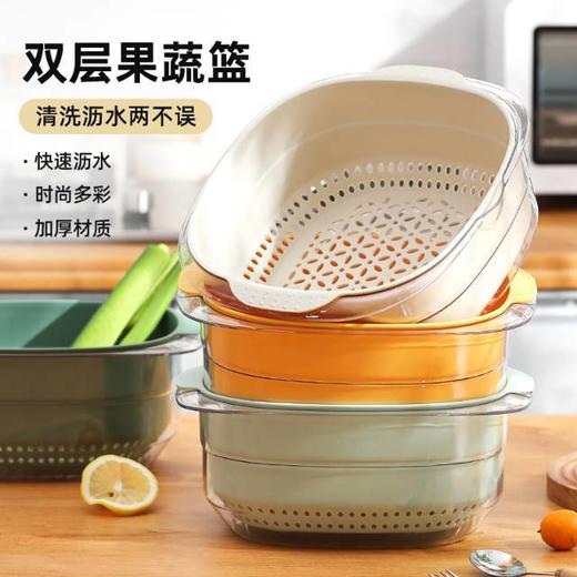 「北欧简约风 时尚专利设计」双层多功能收纳沥水篮   一物多用  叠放设计方便收纳 厚实环保无异味  食品级PP+PET材质  大尺寸10*cm21cm*24cm 商品图3