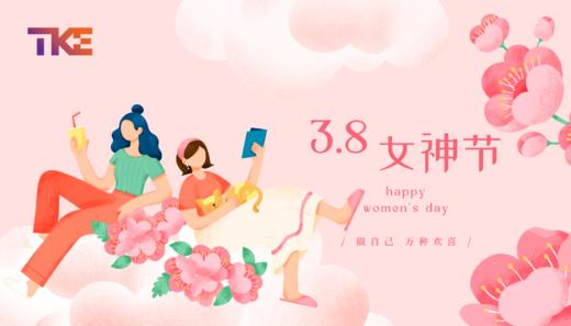 蒂升电梯工会专属 商品图0