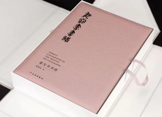 嘉宝书书谱 商品图1