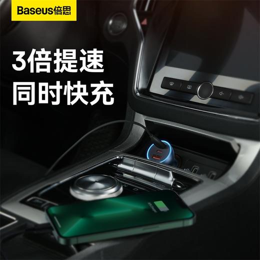 倍思 金点子PRO三快充车载充电器U+C+C 65W 商品图1