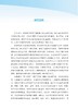 中医疫病学 全国中医药行业高等教育十四五创新教材 中医学针灸推拿学中西医临床医学中药学专业 中国中医药出版社 9787513279901 商品缩略图2