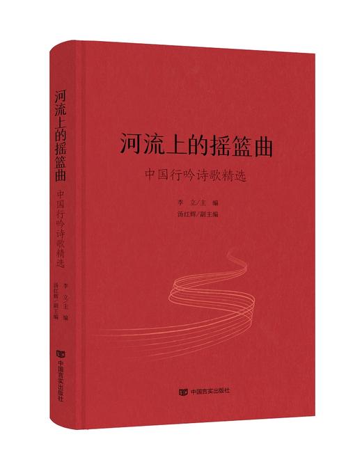 河流上的摇篮曲 商品图0