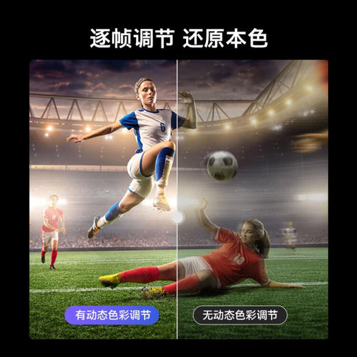 创维电视 65J6000 65英寸 MEMC远场语音4K高清无屏闪护眼电视机 2+32G游戏电视 液晶彩电以旧换新 商品图1