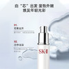 SK-II晶致美肤乳液100g滋润补水sk2骨胶原护肤乳液神仙水搭档【CDF】 商品缩略图2
