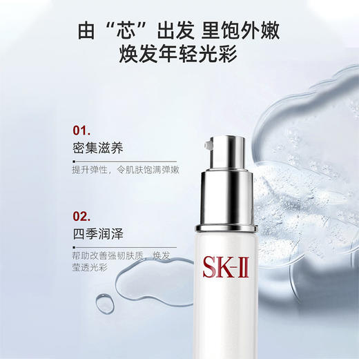 SK-II晶致美肤乳液100g滋润补水sk2骨胶原护肤乳液神仙水搭档【CDF】 商品图2