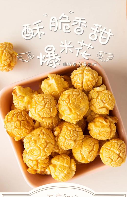 美滋辰爆米花一桶（拼团） 商品图2