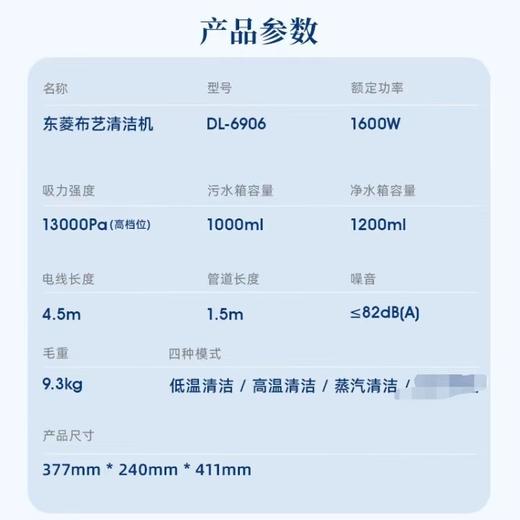 东菱（Donlim）布艺沙发地毯清洗机高温蒸汽除螨喷抽吸一体  XHR 商品图3