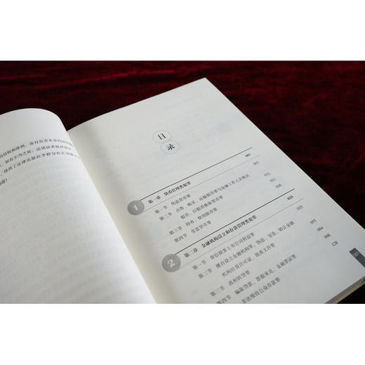 金融犯罪司法精要与合规指引   刘静坤 郝方昉 徐继华等著 商品图5