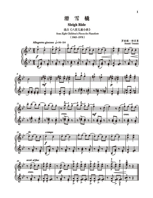 新西兰钢琴作品精选 第一卷 扫码赠送音视频 [新西兰]刘健主编 上海音乐出版社自营 商品图5