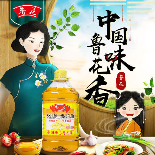 3.68L鲁花花生油 烹饪 家用 调味 商品图1
