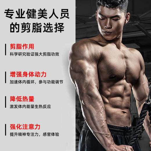 红魔（脂肪燃烧弹）  备赛刷脂营养肌肉科技旗舰 健身训练 塑形燃减 商品图2