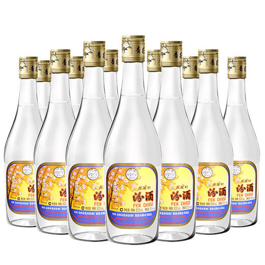 [白酒]汾酒出口汾酒玻璃汾53度500ml 商品图3
