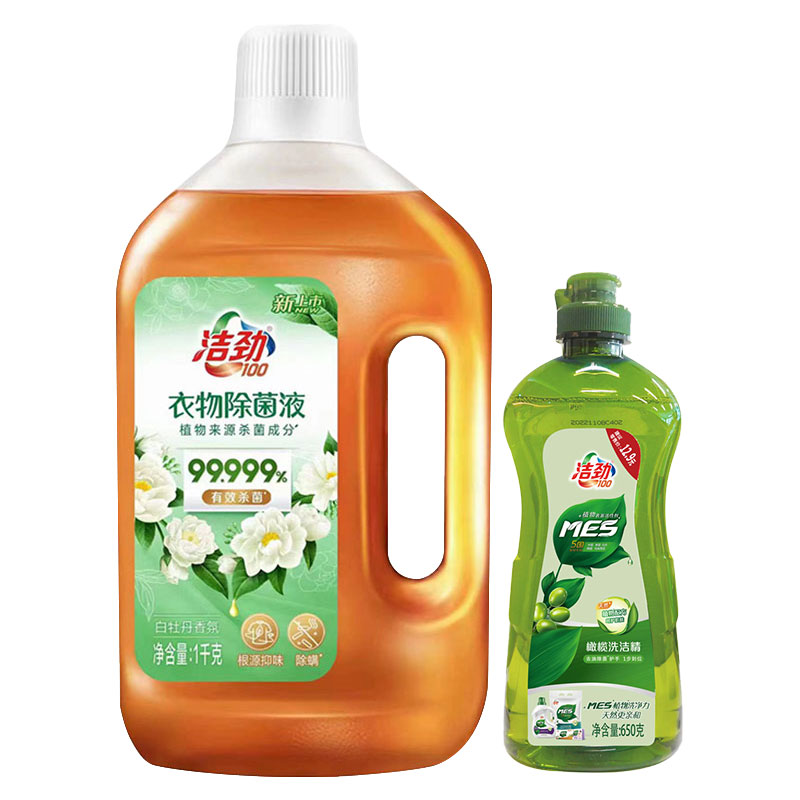 洁劲100衣物除菌液1KG+橄榄洗洁精650G-YS