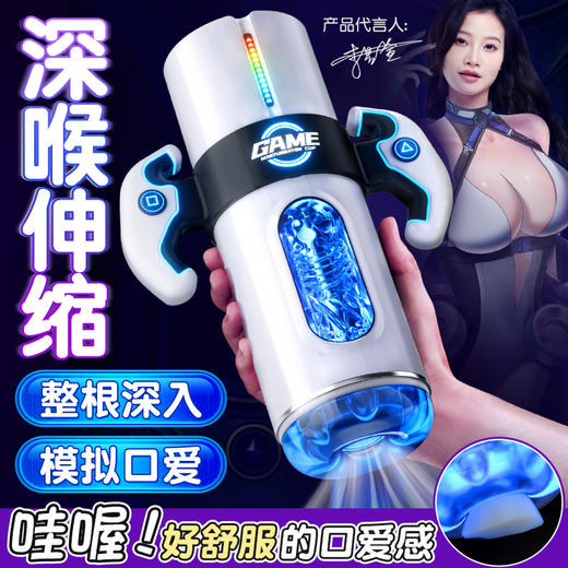 Galaku幻影X 3D互动 APP飞机杯 商品图0
