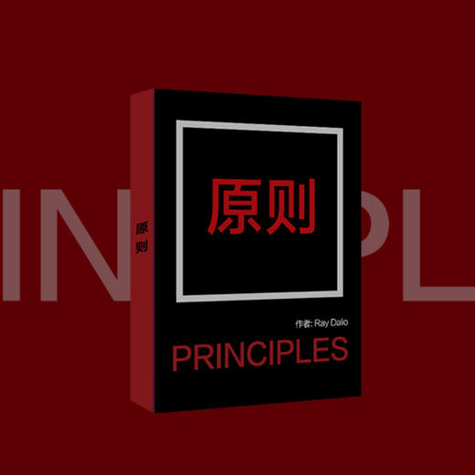 湛庐|谭昊·《原则》精读班 商品图1