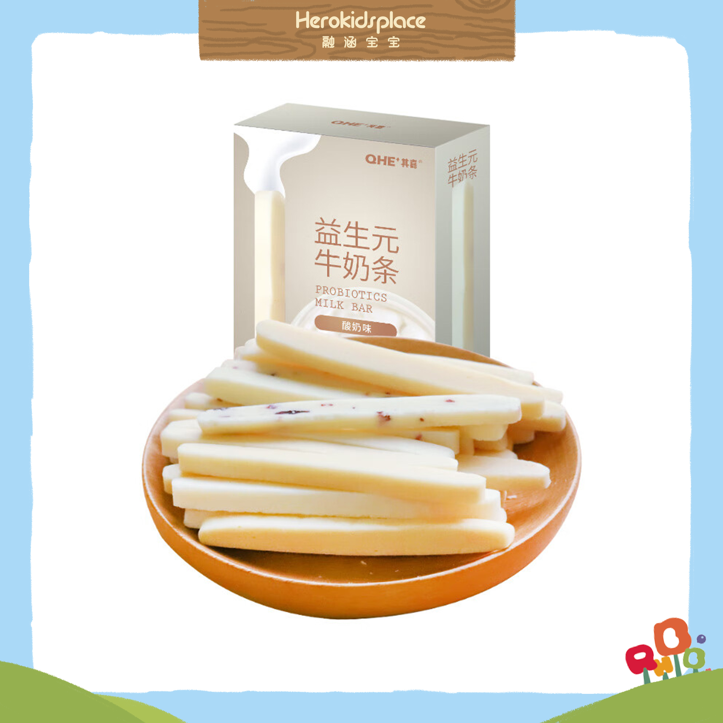 QHE+益生元牛奶条 酸奶味 34627