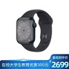 【教育版】Apple Watch Series 8 铝金属表壳 智能手表 商品缩略图0