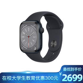 【教育版】Apple Watch Series 8 铝金属表壳 智能手表