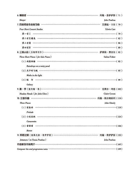新西兰钢琴作品精选 第二卷 扫码赠送音视频 [新西兰]刘健主编 新西兰音乐基金会提供版权 上海音乐出版社自营 商品图3