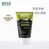 相宜本草男士洁面乳-1561新老包装随机发 商品缩略图1