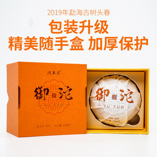 德丰昌普洱熟茶2022年【御沱】100克 商品图6