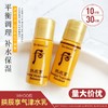 Whoo后拱辰享水乳小样各5ml 混油皮亲妈LG共振享护肤化妆品旅行套装正品 商品缩略图0