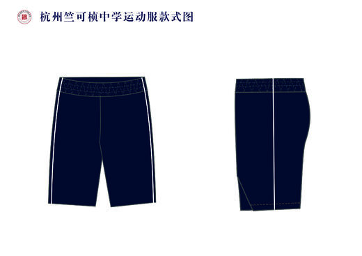 2022级浙江省杭州竺可桢学校（有质量问题可换货，不退货） 商品图1