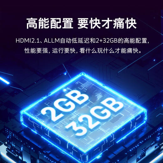 创维电视65英寸120Hz高刷 2+32G内存 原彩高色准 4K超高清远场语音蓝牙5.1液晶平板电视机 65A23 商品图6