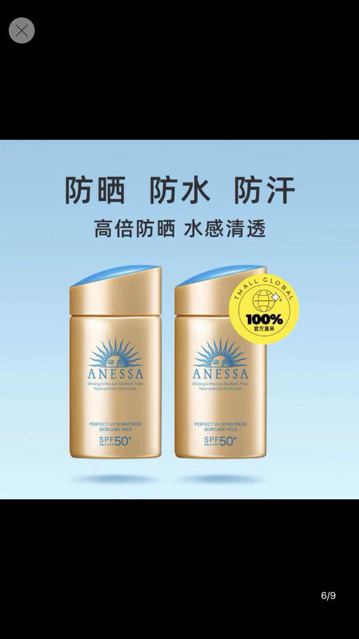 【海关保税直发】ANESSA新版安耐晒小金瓶防晒霜-60ml-会员5折 商品图1