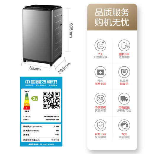 小天鹅洗衣全自动家用波轮水魔方10KG智能家电 TB100VT85WACLY 商品图4