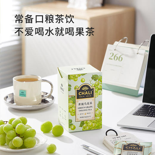 [145元任选3盒] CHALI 青提乌龙茶 袋泡茶 茶里公司出品 商品图3