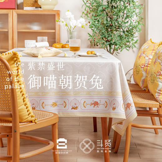 宫里的世界 兔语花香.桌布 商品图4