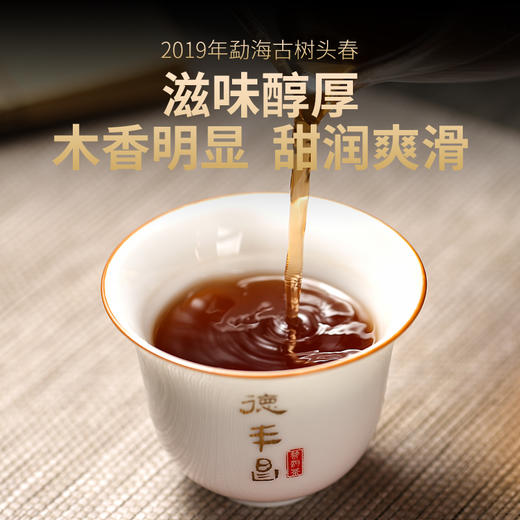 德丰昌普洱熟茶2022年【御沱】100克 商品图3