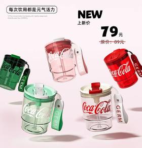 格沵GERM可口可乐竹简夏款吸管咖啡杯水杯  AY
