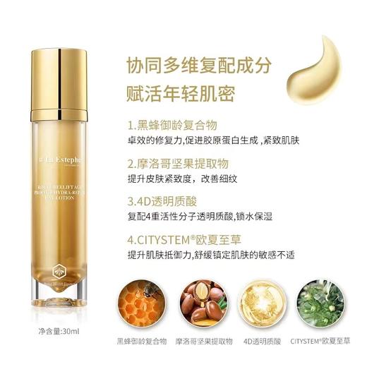 瑞斯美蜂王御龄润泽修护精华乳 50ml 乳液 商品图2