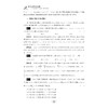 高中理科实验班 跨越数理的科学方法 高考综合版 商品缩略图3