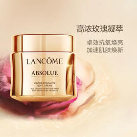 【2802元会员福利】兰蔻菁纯臻颜精萃（焕亮）乳霜60ml（滋润）
