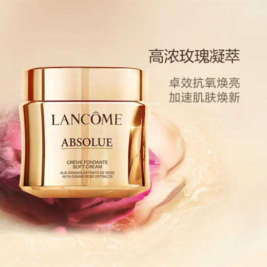 【2802元会员福利】兰蔻菁纯臻颜精萃（焕亮）乳霜60ml（滋润）
 商品图0