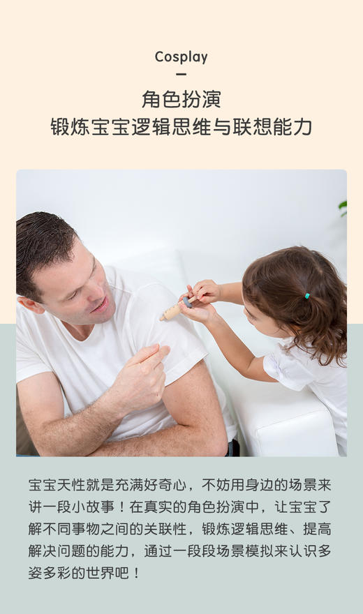 【泰国】PlanToys 进口木质玩具 益智美学 商品图3
