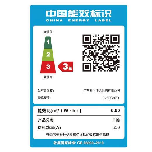 松下（Panasonic） 空气净化器 智能APP 家用除甲醛 纳诺怡除菌除异味 39平米 F-63C8PX-S 商品图6