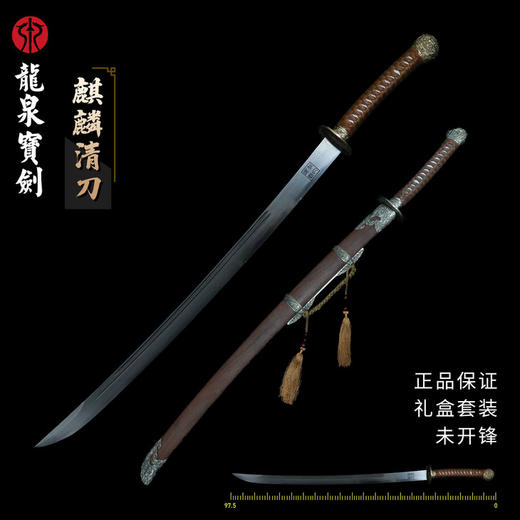麒麟清刀（未开刃） 商品图0